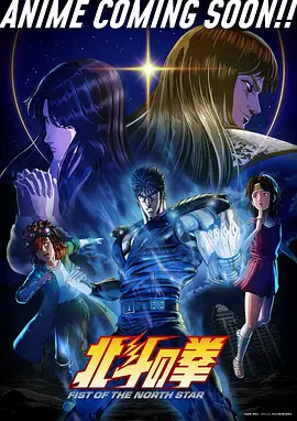 时光代理人终章 动漫