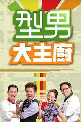 歌手巅峰之夜 综艺