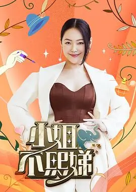 喜剧大会 综艺